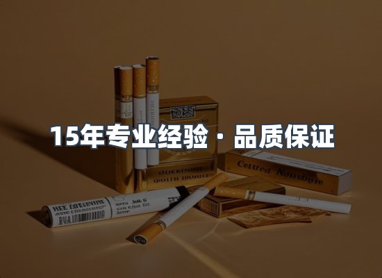 香烟产品展示